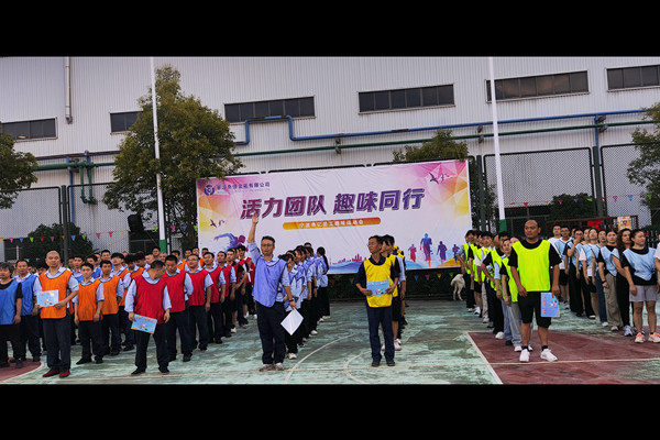 嗨翻全場!奇億金屬首屆趣味運動會“燃”爆金秋